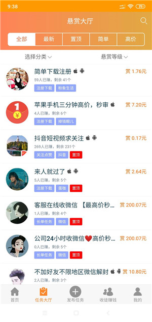 众乐帮截图