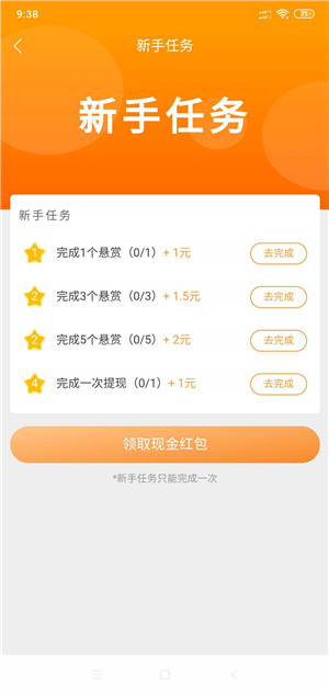 众乐帮截图