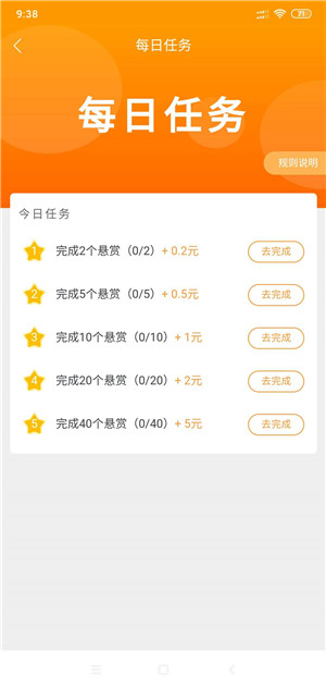 众乐帮截图