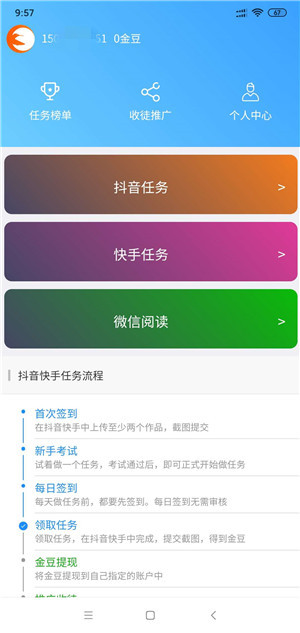 攒攒截图