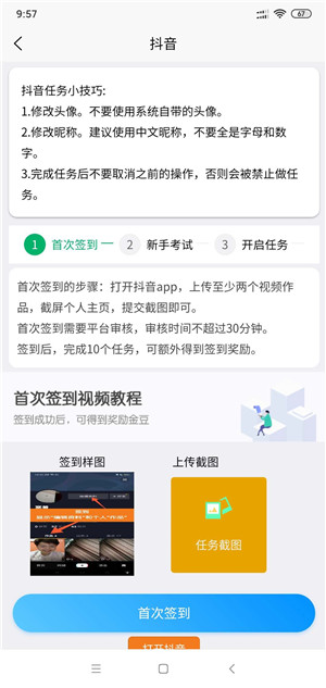 攒攒截图