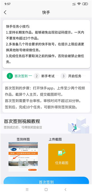 攒攒截图