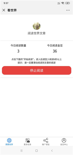 攒攒截图