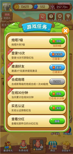 暴走小怪兽截图