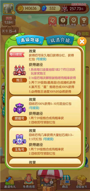 暴走小怪兽截图