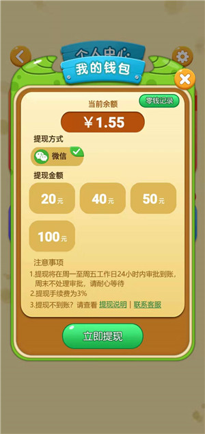 暴走小怪兽截图