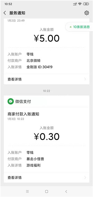 暴走小怪兽截图