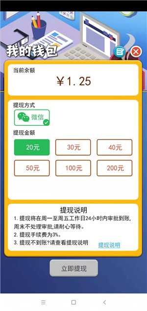 我老板当得贼溜截图