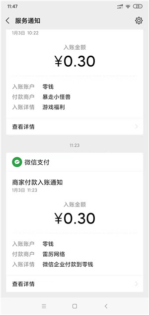 我老板当得贼溜截图