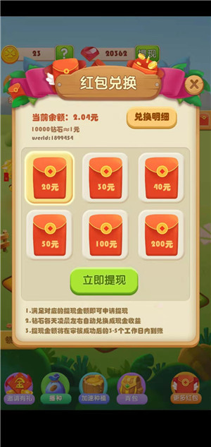 金多多农场截图