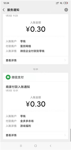 金多多农场截图
