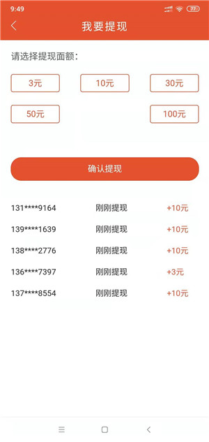财神看点截图