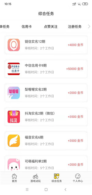 久乐赚截图