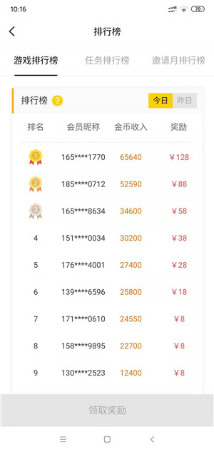 久乐赚截图