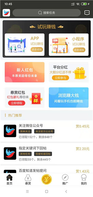 早起鸟截图