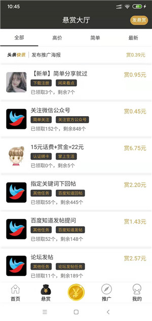 早起鸟截图