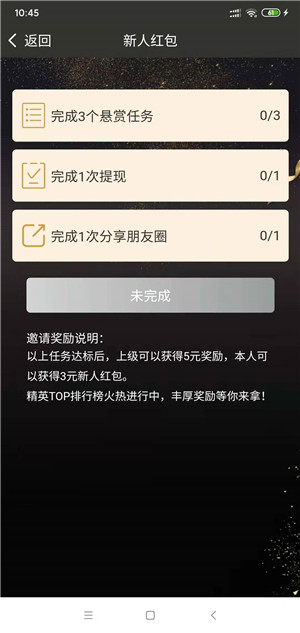 早起鸟截图
