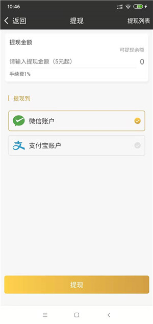 早起鸟截图