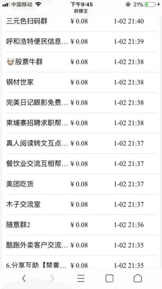 群赚宝截图