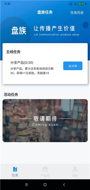 盘族截图
