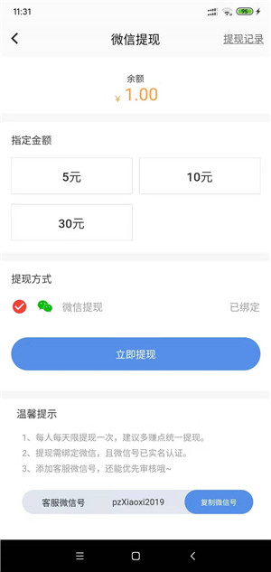 盘族截图