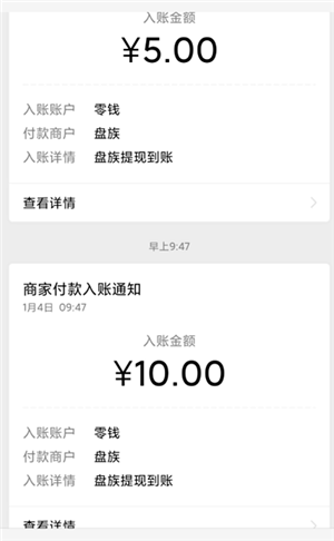 盘族截图