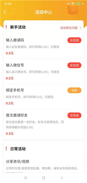 日日转截图