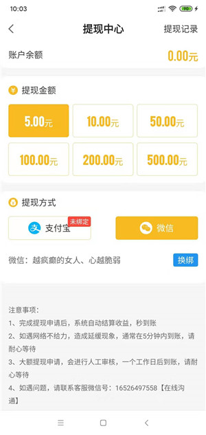 日日转截图