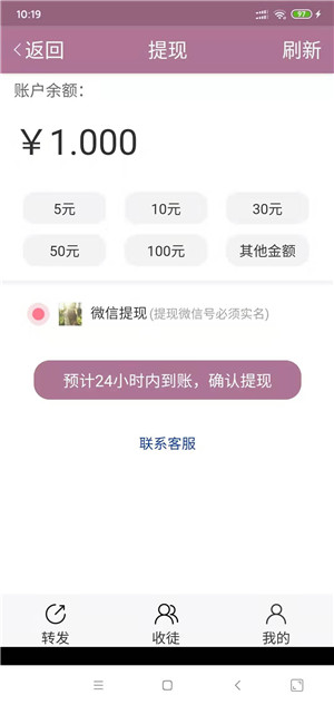 神龙资讯截图
