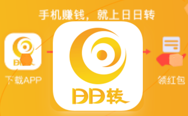 日日转：天天转旗下转发文章赚钱软件评，超高收益福利多多