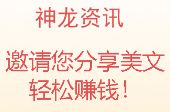 神龙资讯：灵兽联盟2020年首推强力转发平台