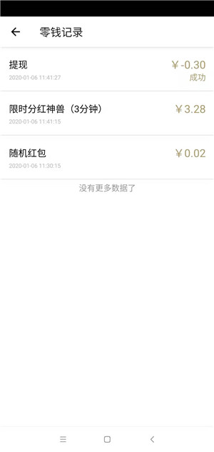 无忧牧场截图