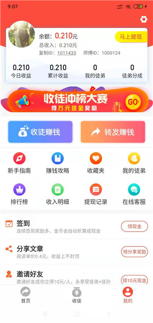 好好看截图
