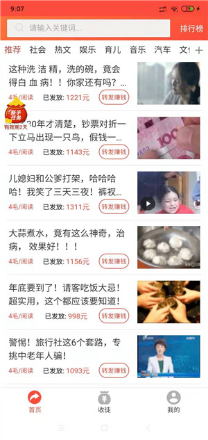 好好看截图