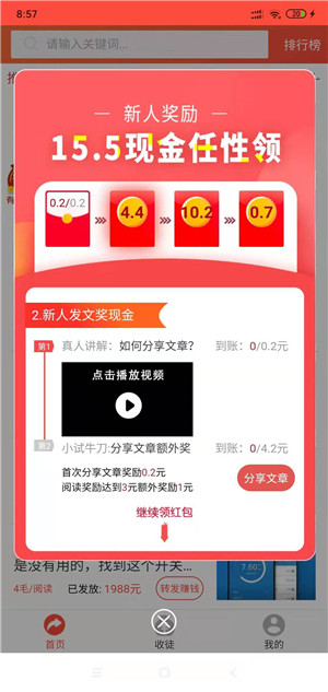 好好看截图