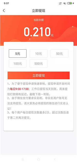 好好看截图