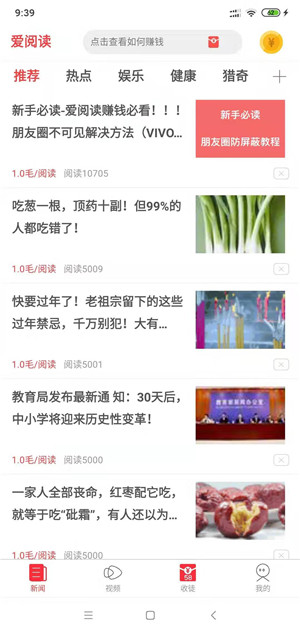 爱阅读截图