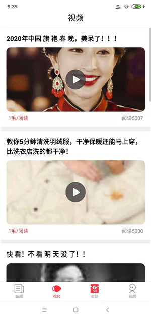 爱阅读截图