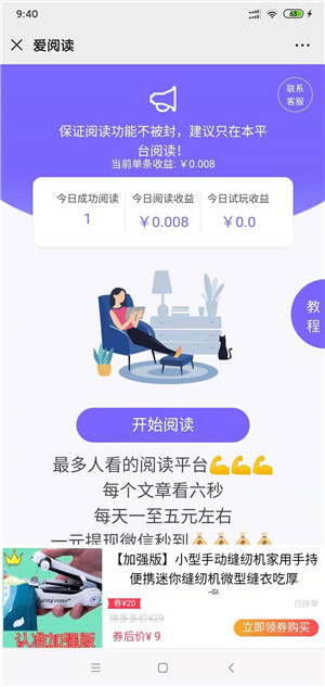 爱阅读截图