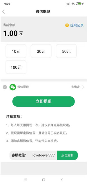 爱阅读截图