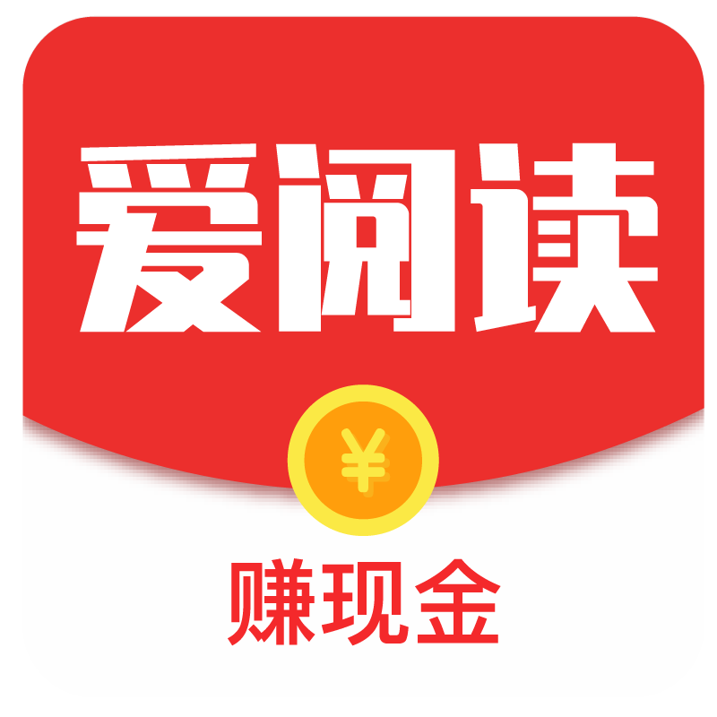爱阅读转发