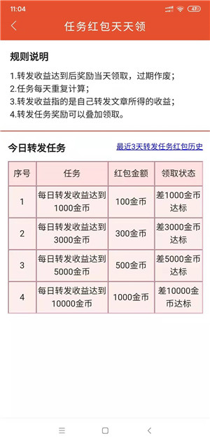 彩虹看点截图