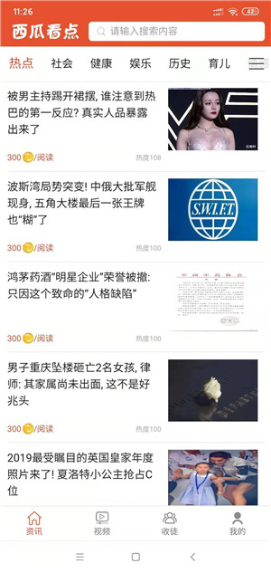 西瓜看点截图