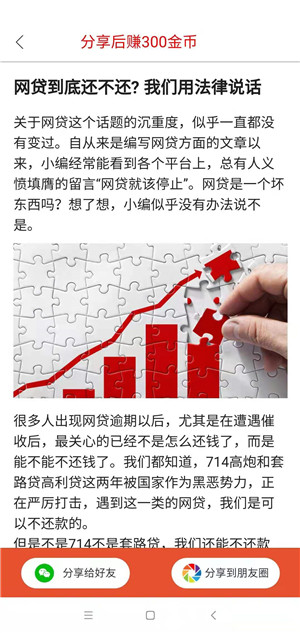 西瓜看点截图