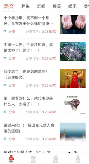 优优赚（优优看点）截图