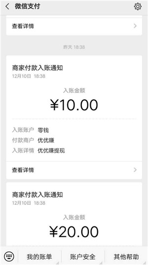 优优赚（优优看点）截图
