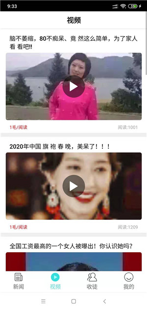 转小财截图