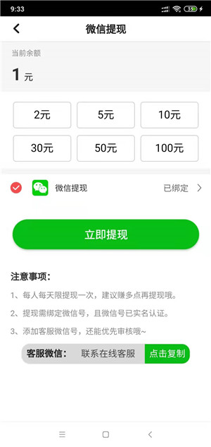 转小财截图