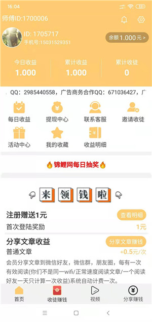 锦鲤网