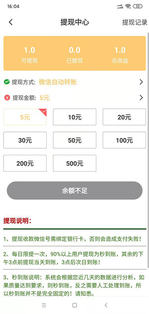 锦鲤网截图